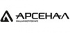 АРСЕНАЛ