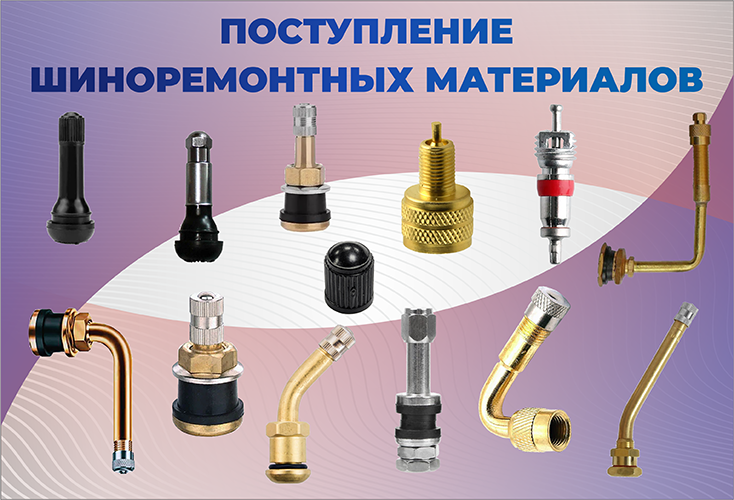 В продаже появился большой ассортимент вентилей В продаже появился большой ассортимент вентилей
