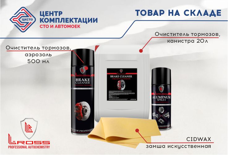 ЦКСТО L-ross 01.jpg ЦКСТО L-ross 01.jpg