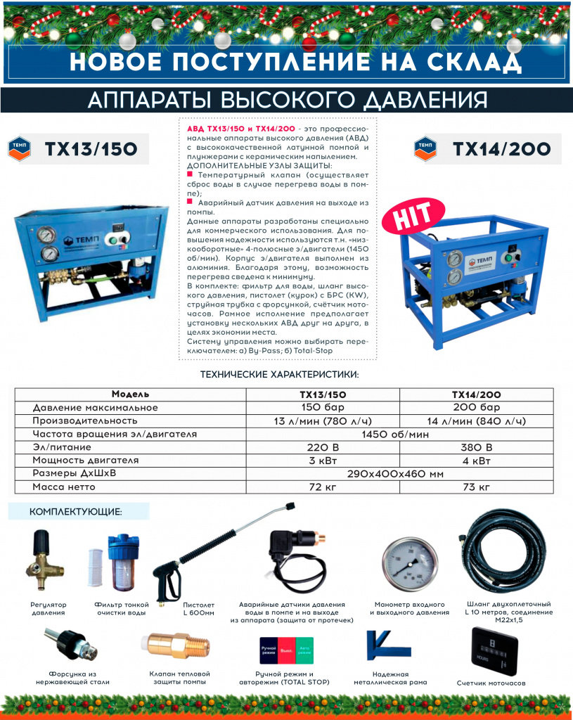 ТЕМП_поступление АВД.jpg ТЕМП_поступление АВД.jpg