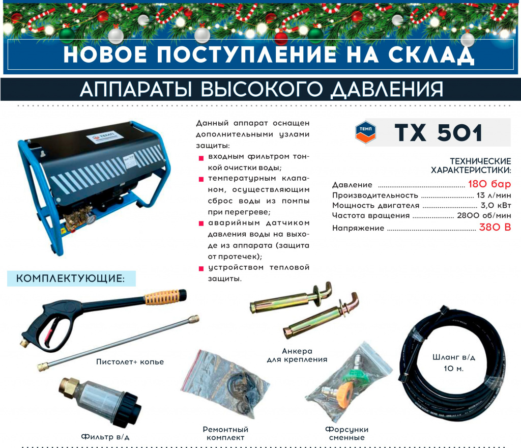 ТЕМП_поступление АВД2.jpg ТЕМП_поступление АВД2.jpg