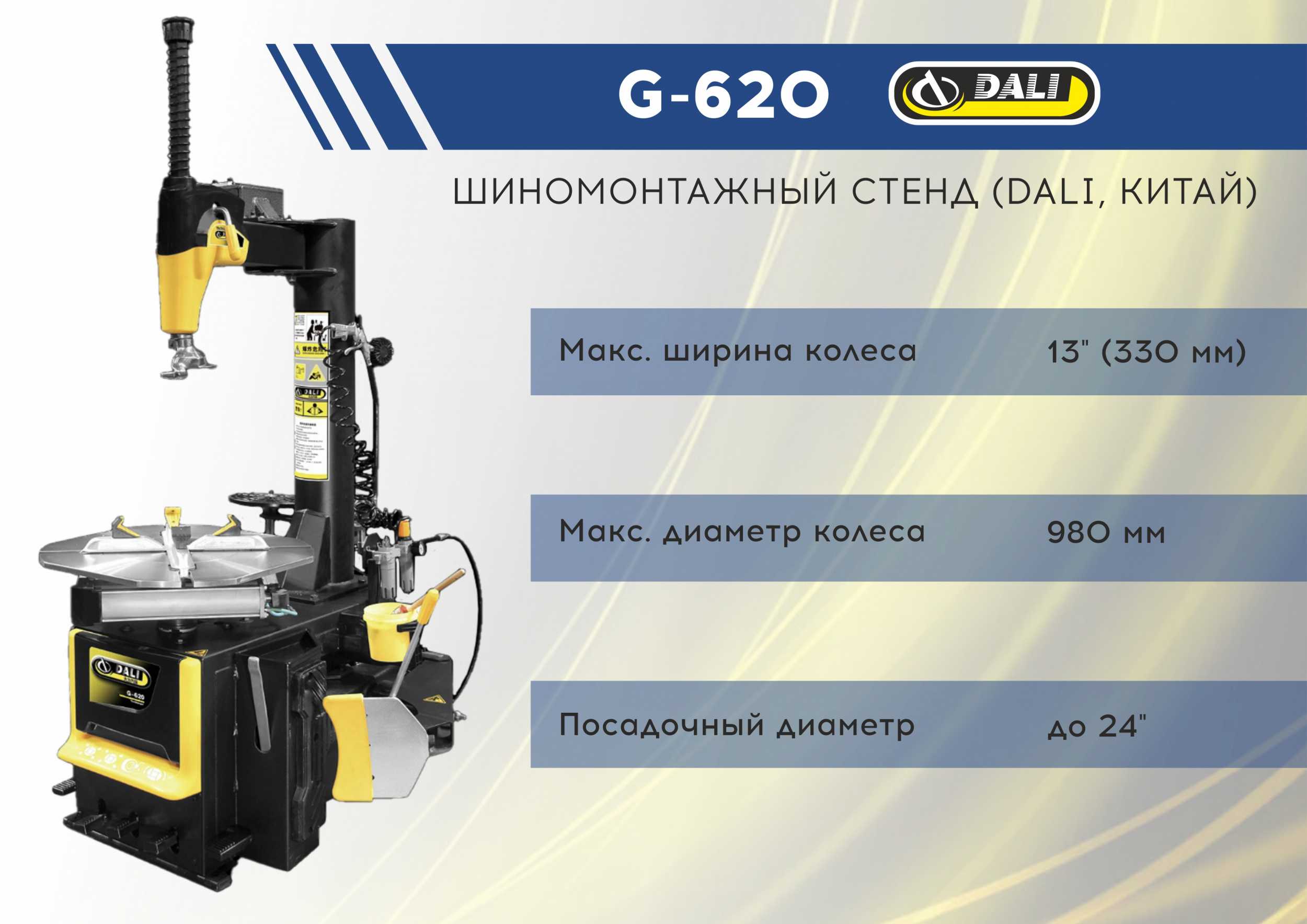 G-620_листовки и сторис.jpg G-620_листовки и сторис.jpg