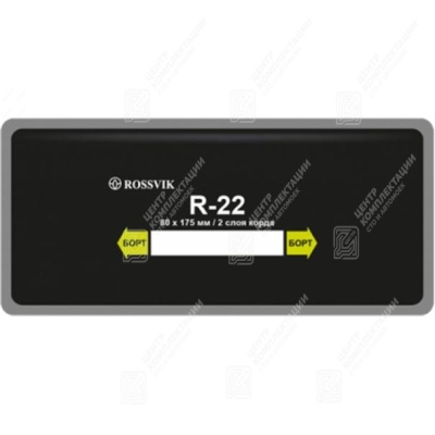R22 Заплата 80*175мм (10) купить в ЦКСТО